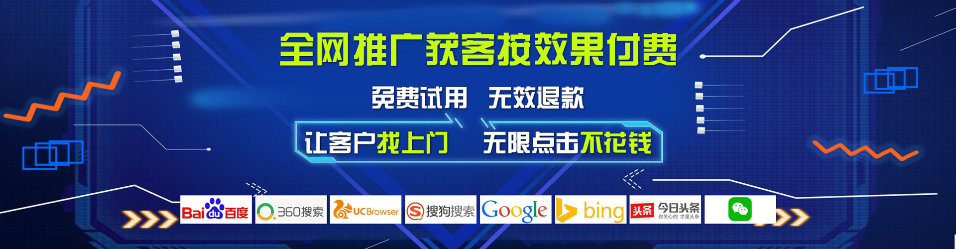 长乐推广信息流