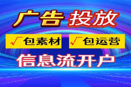 移动端信息流营销策略及效果评估案例