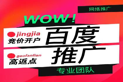 信息流广告开户，如何把握返点机会？